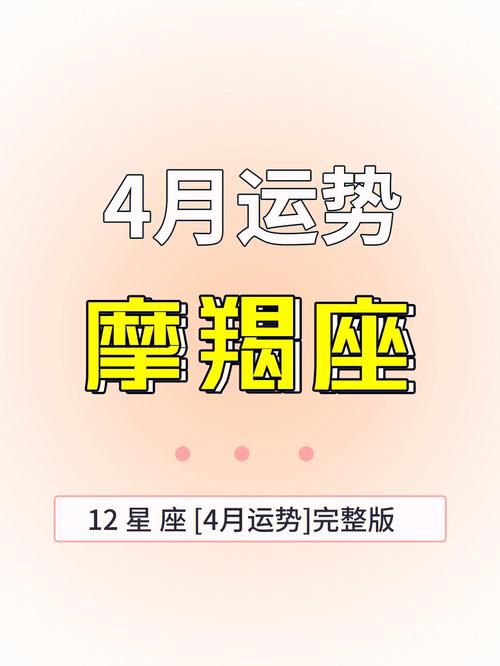 摩羯座明日爱情运势,2021年摩羯座和摩羯座的爱情运势怎么样