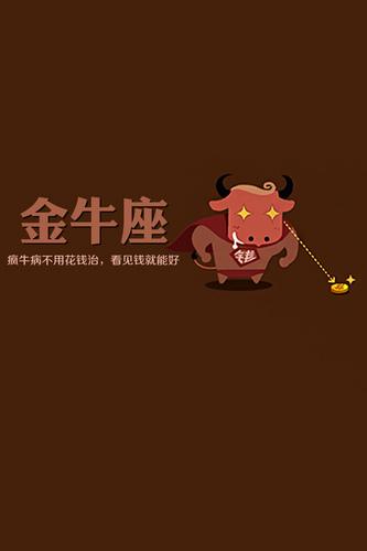 你知道为什么说金牛座是十二星座里,最懒惰的吗?