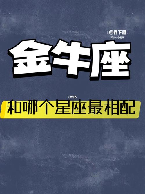 十二星座中,金牛座最大的弱点是什么呢?