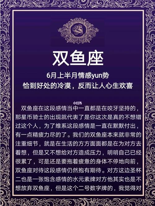 双鱼座最讨厌哪个星座的人是傲慢冷漠凡事独立?