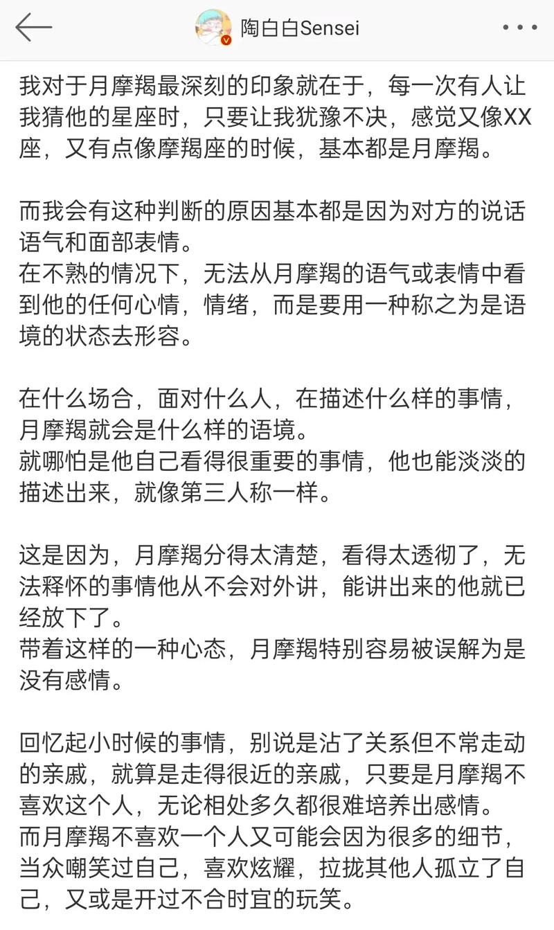 月星座摩羯座（星座摩羯座怎么读）