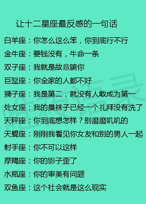 白羊座克制什么星座