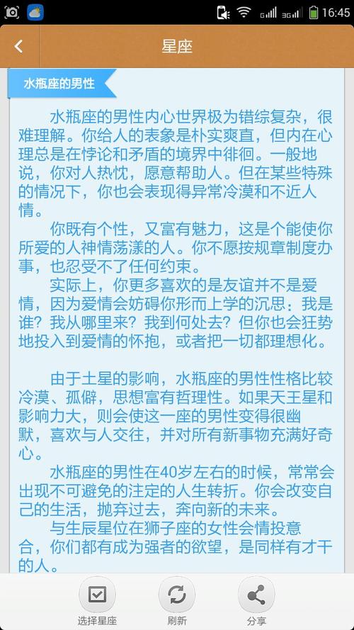 水瓶座男生最佳婚配星座,水瓶座最佳配对星座