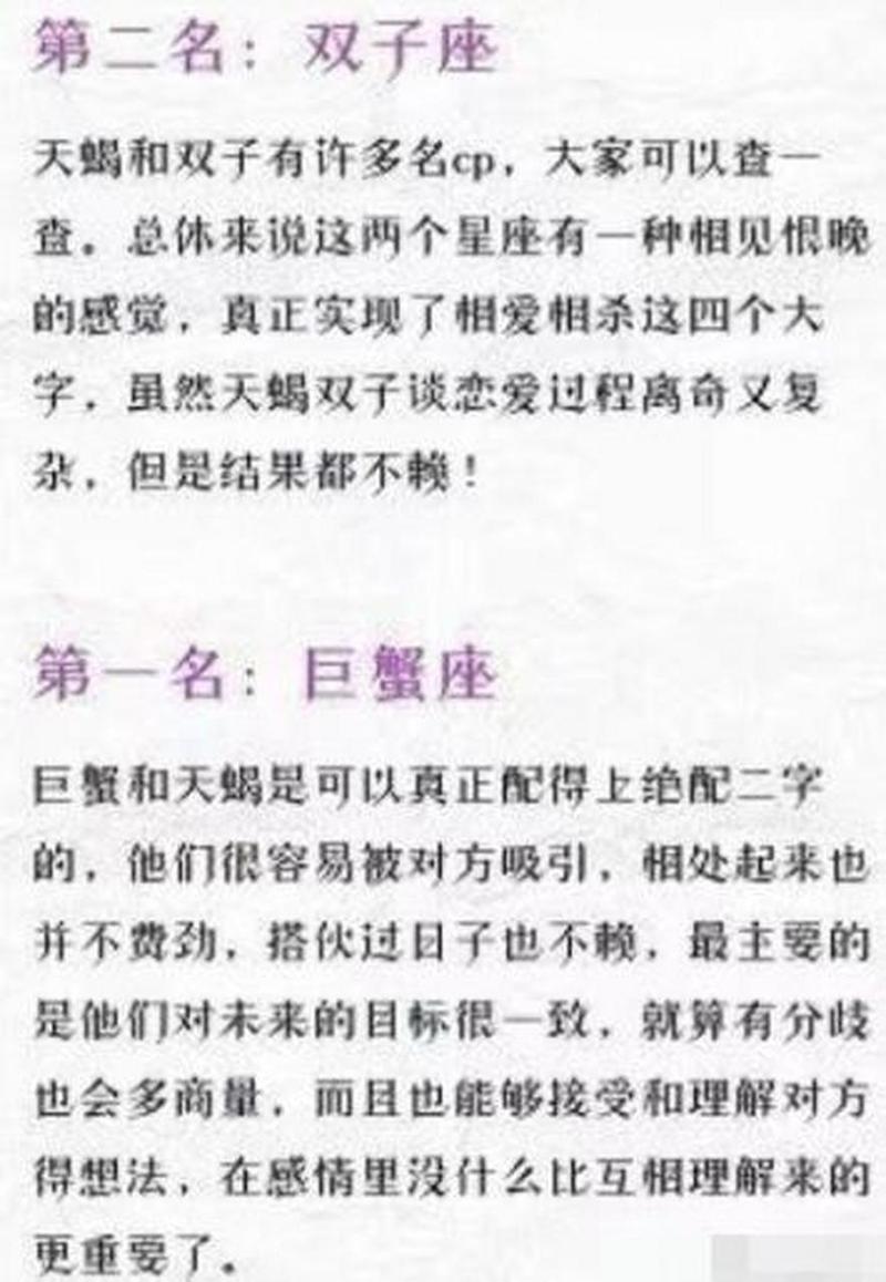 天蝎座和什么座最配,天蝎座最配星座
