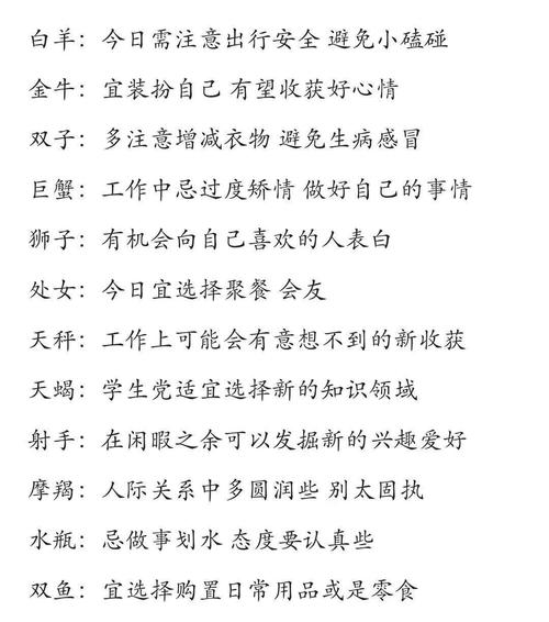 官方发布,2021年12星座9月运势