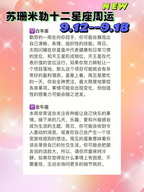 苏珊米勒十二星座都是怎样给别人使坏的