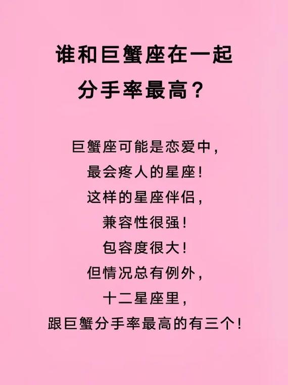 巨蟹男和什么星座最配