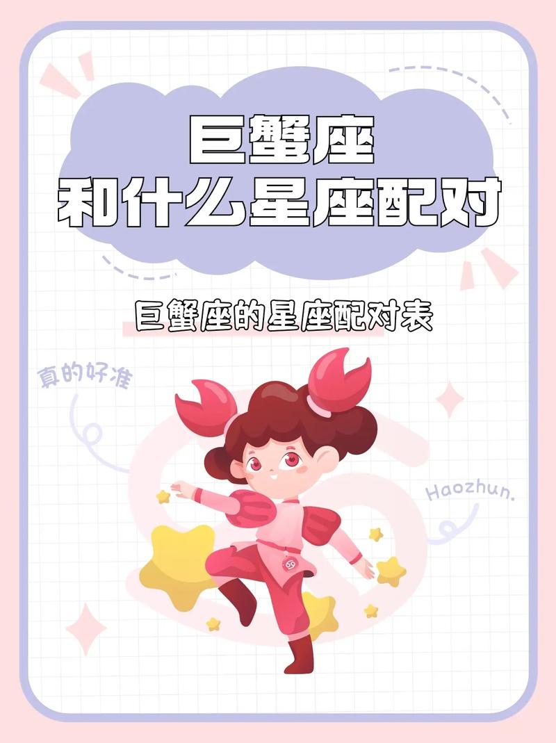 巨蟹座和什么星座最配前10名都要?