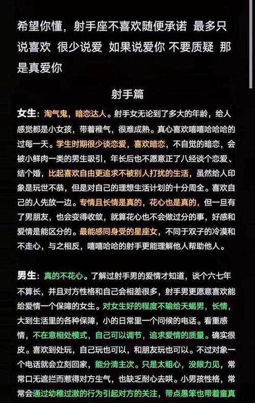 处女座唯一惧怕的星座,最怕面对优秀的射手