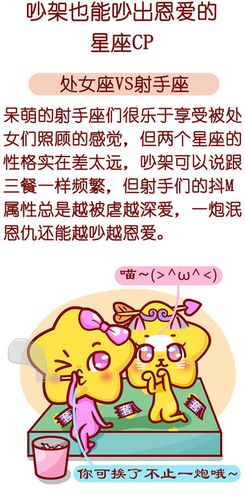 射手座的死敌是哪个座