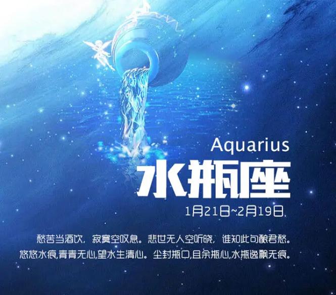 水瓶座天才星座（水瓶是天才星座吗）