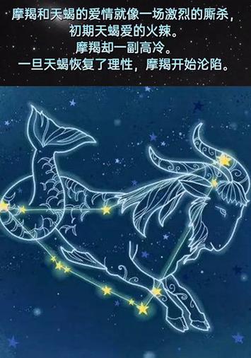 摩羯为什么能除掉天蝎