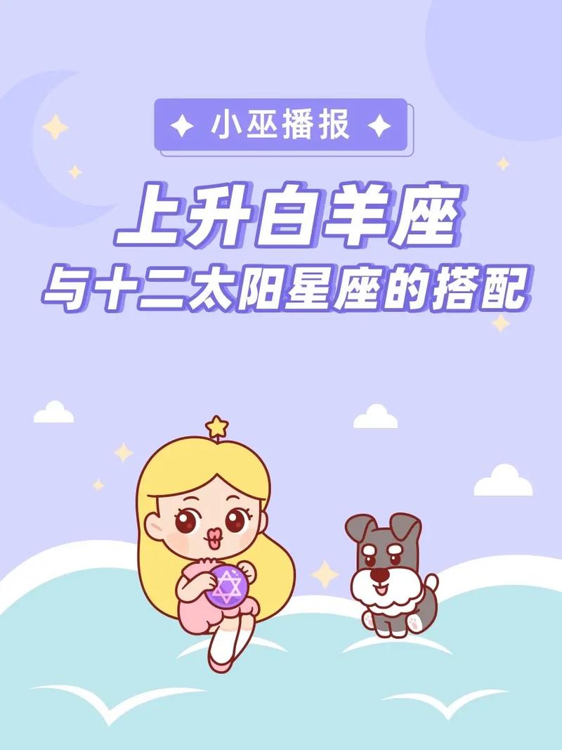 白羊座上升星座天秤座男生？白羊座上升星座天秤座男人