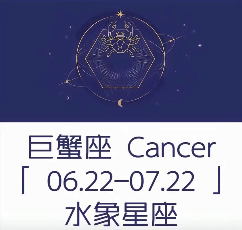 巨蟹座什么象