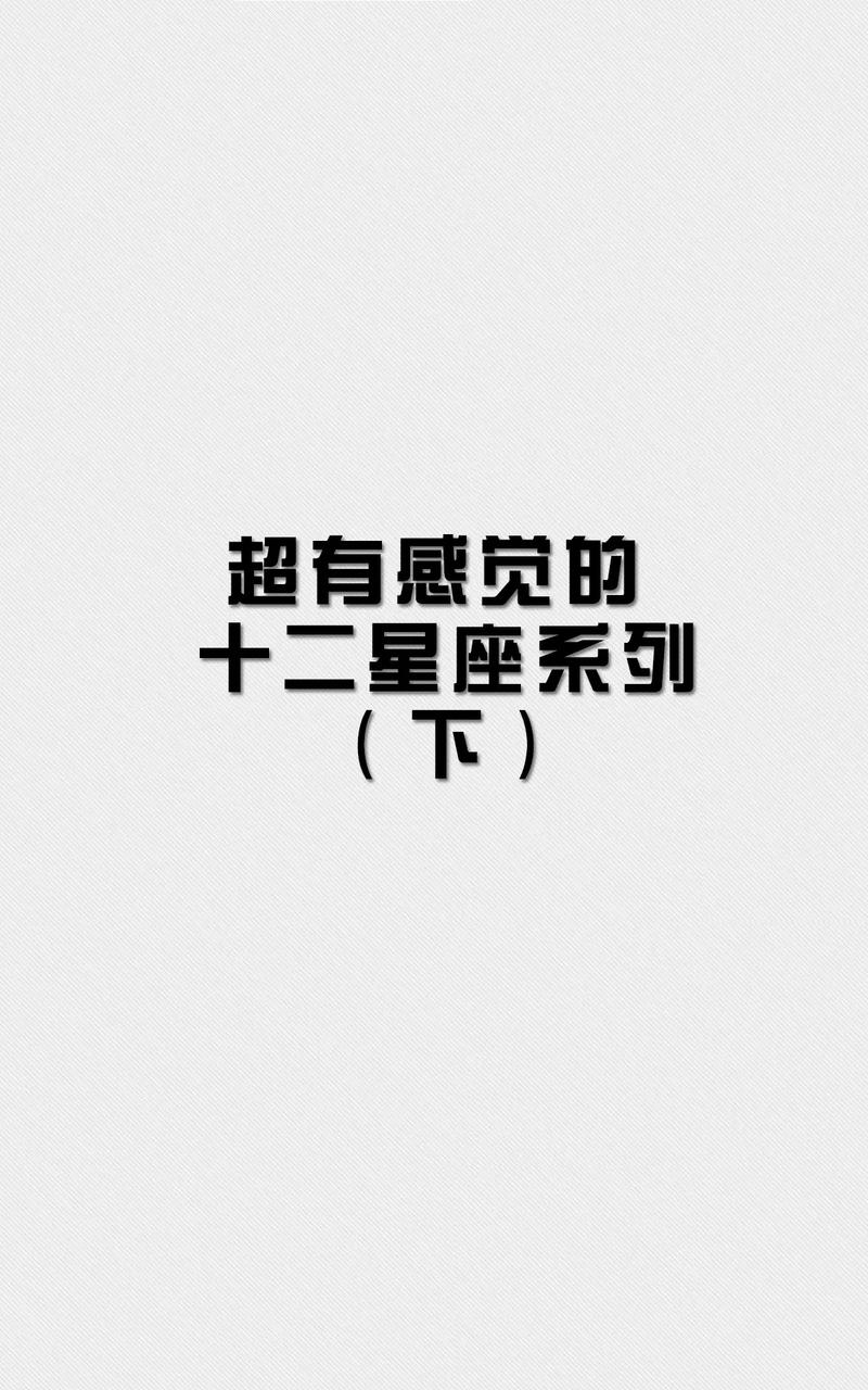 射手座的下个星座是什么