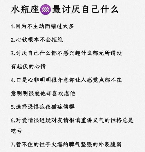 水瓶座最讨厌的6大星座