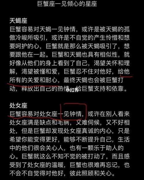 心动时最容易对巨蟹座倾心的5个星座,都有哪些呢?