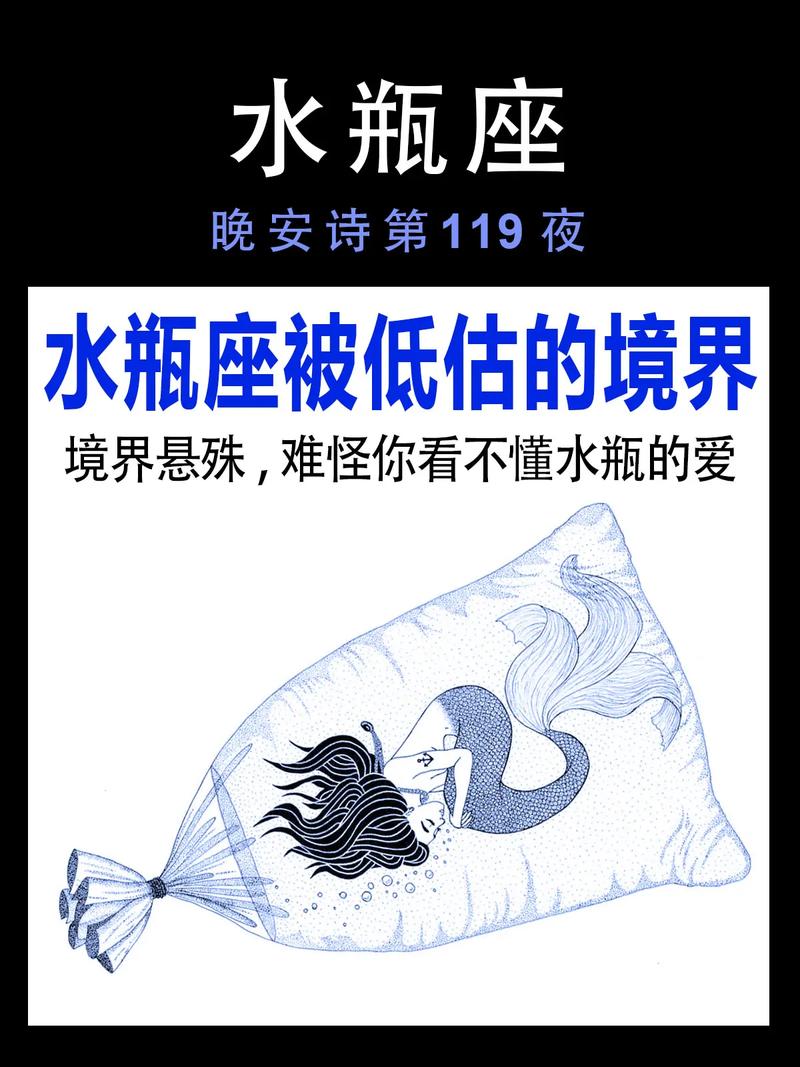 水瓶座对爱情专一吗?他们在十二星座中的专一度排第几?