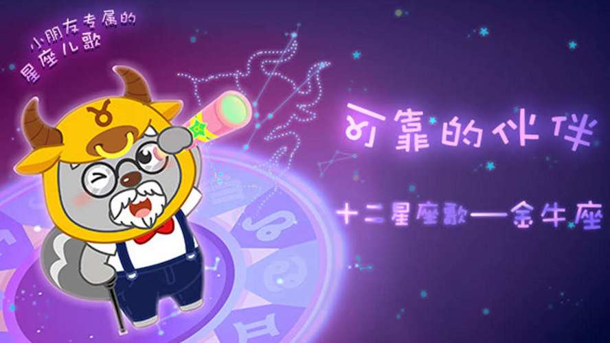 十二星座中谁最幸运