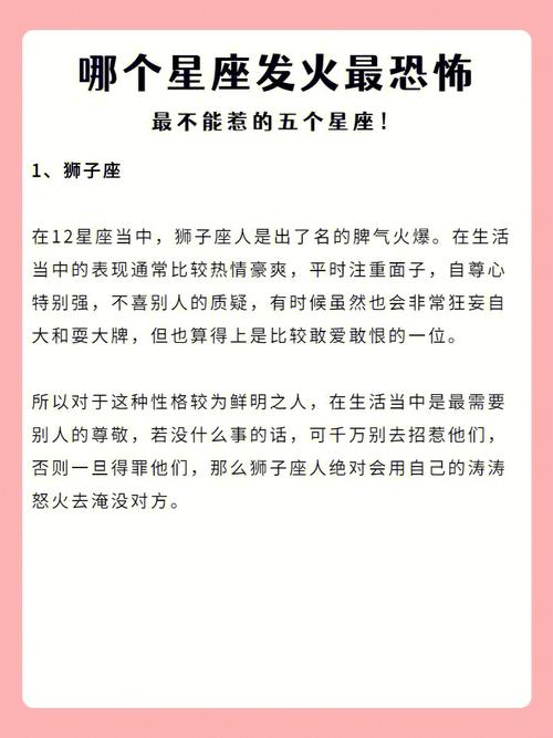能征服狮子座的四个星座