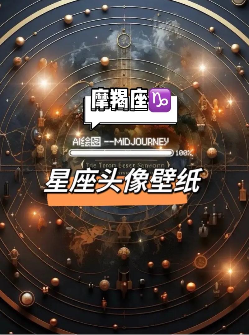 摩羯座的克星是哪些星座