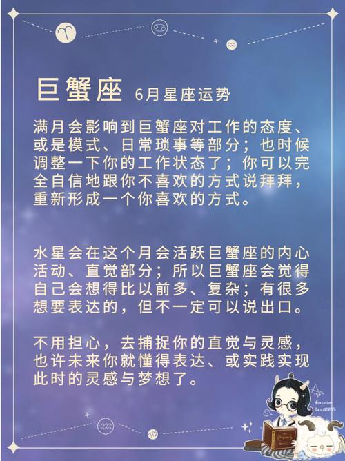 巨蟹座的星座是哪个星座，巨蟹座的星座是哪个星座的