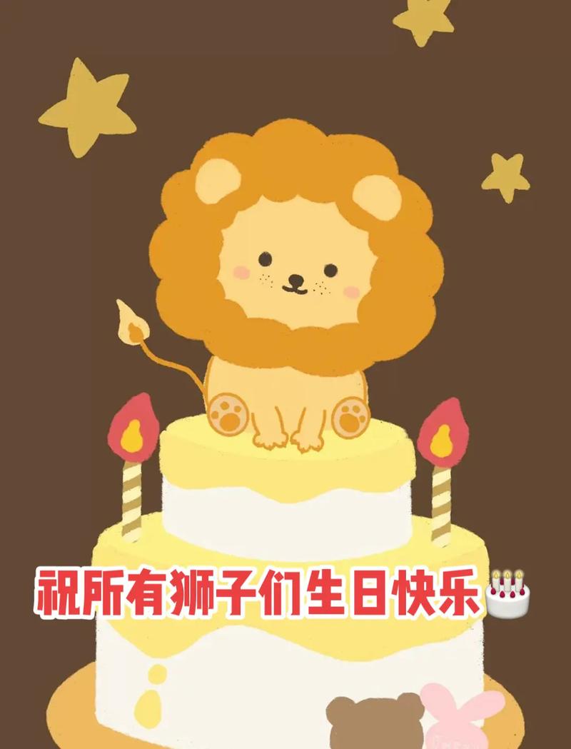 狮子座最爱的星座