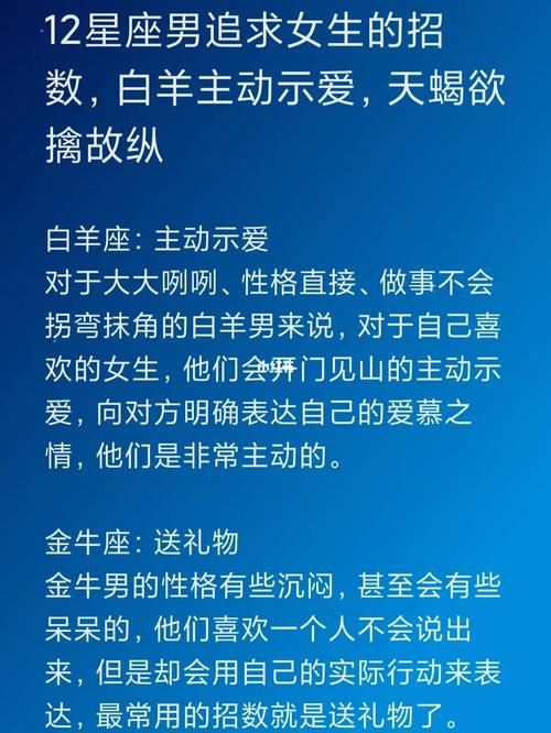 对付白羊男的必杀技,撩白羊的技能有哪些?