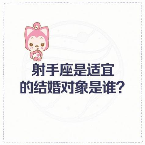 射手座和什么星座最配