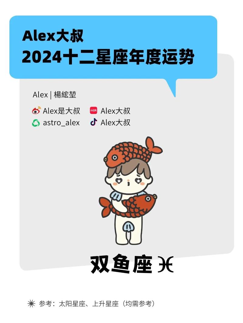 双鱼座太阳星座是什么，双鱼座的太阳