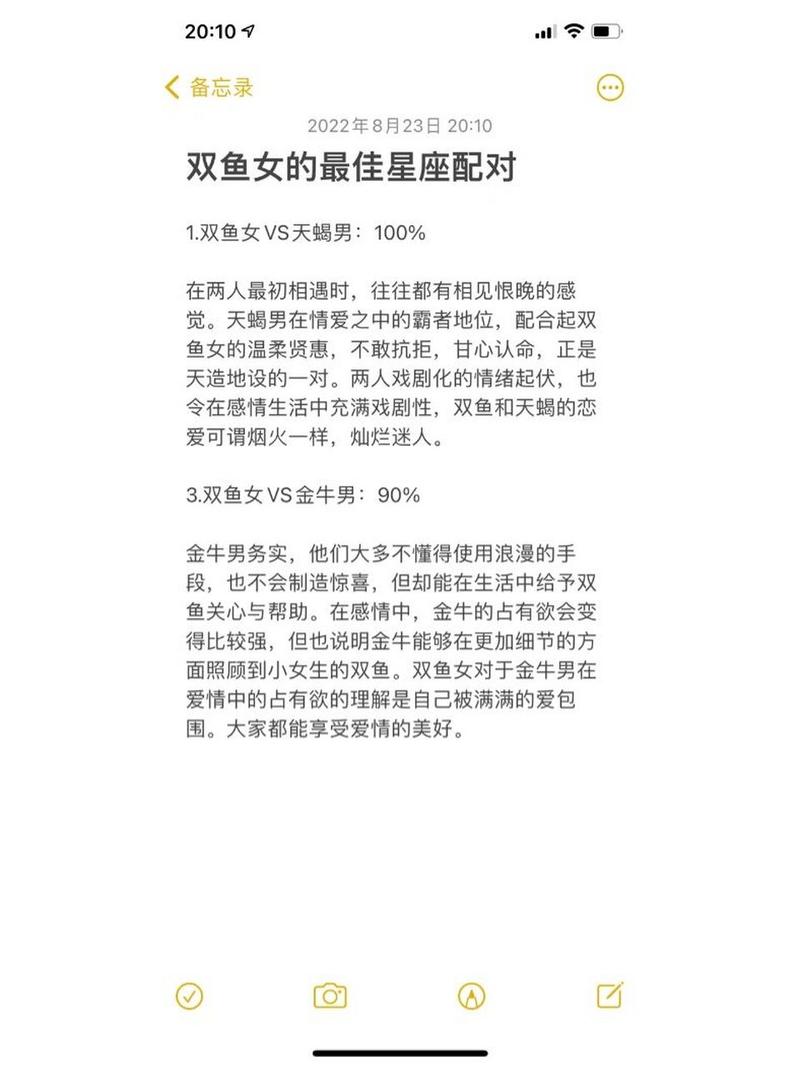 双鱼座女和什么座最配