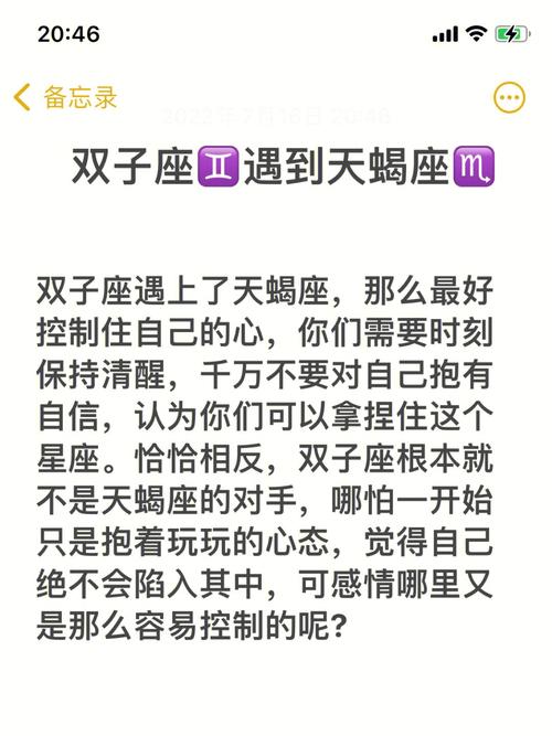 双子座最离不开的星座