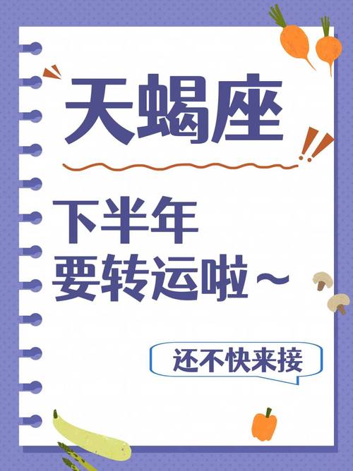 星座天蝎座8月运势？天蝎座8月份运势2021年唐立淇