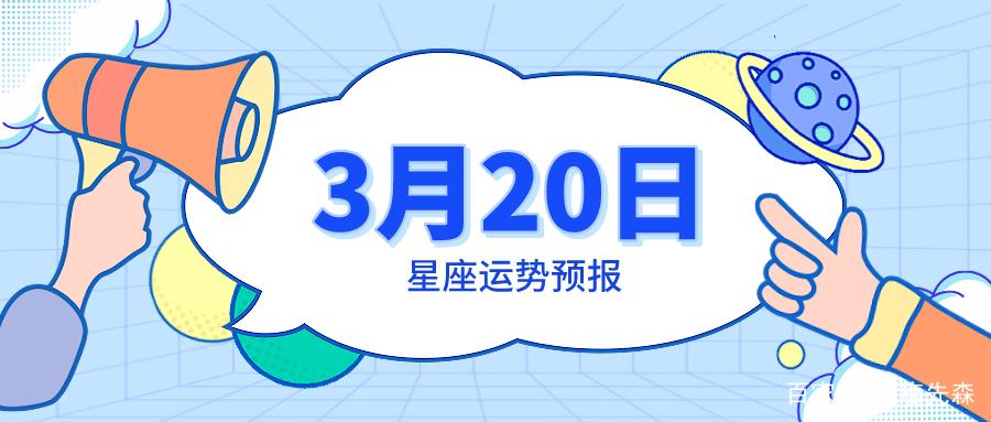 星座天蝎座8月运势？天蝎座8月份运势2021年唐立淇