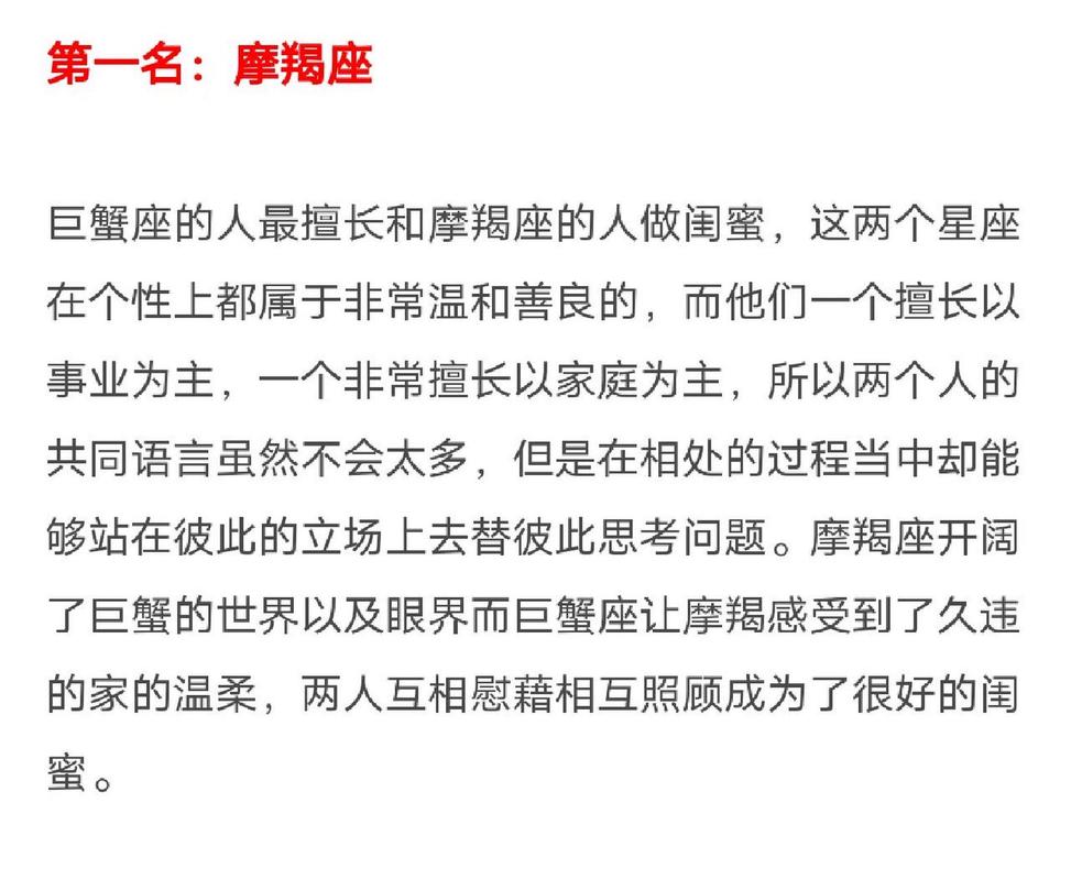 巨蟹座的最佳伴侣,注定成为夫妻的星座配对
