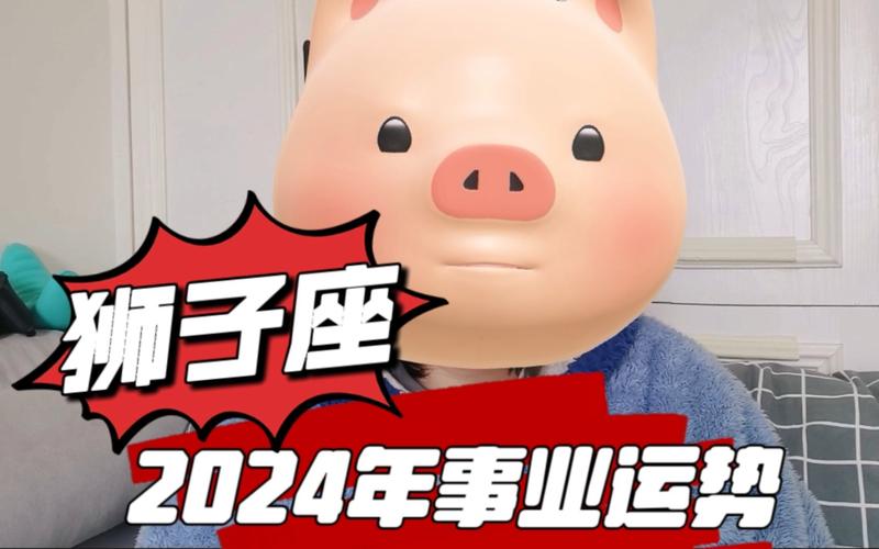 狮子座幸运数字