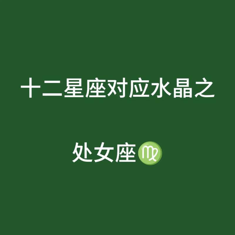 处女座的星座是怎么样的呢