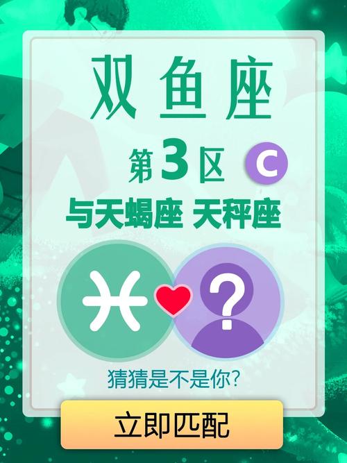 天秤座和双鱼座谁更适合当女朋友