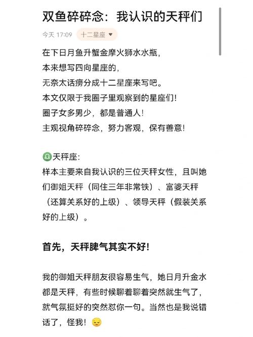 天秤座最克制哪个星座