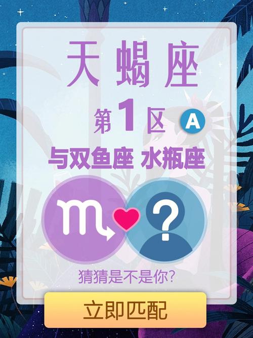 天蝎座和什么星座最配?天蝎座对待爱情忠诚吗?会不会移情别恋呢?_百度...