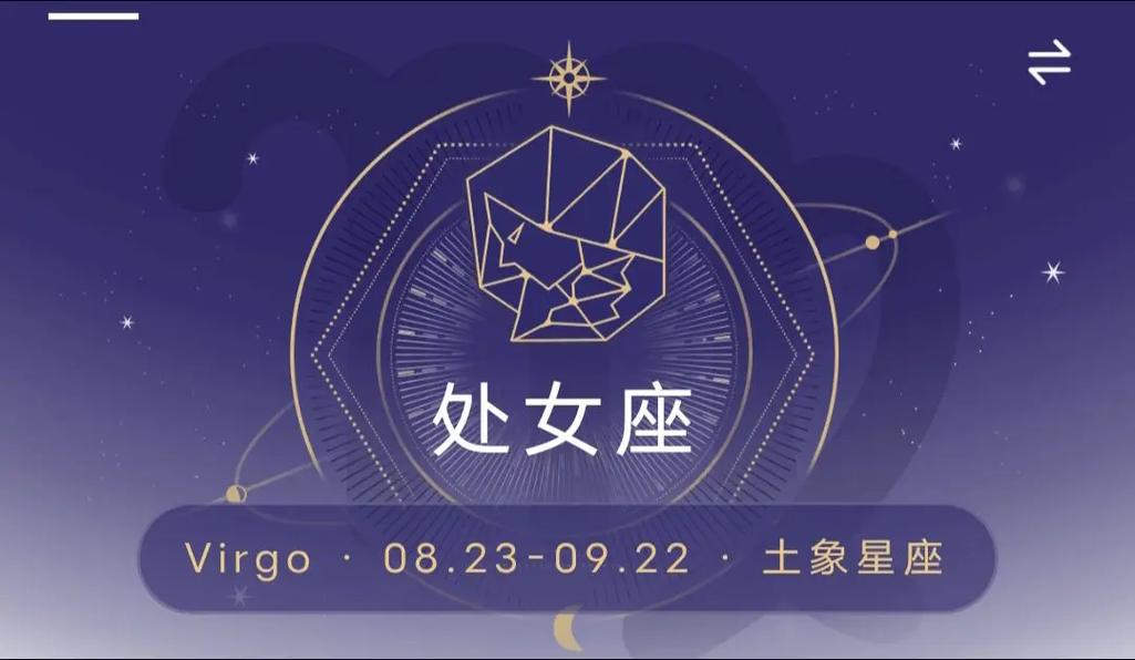 近七天处女座星座运势,白羊座本周运势女生