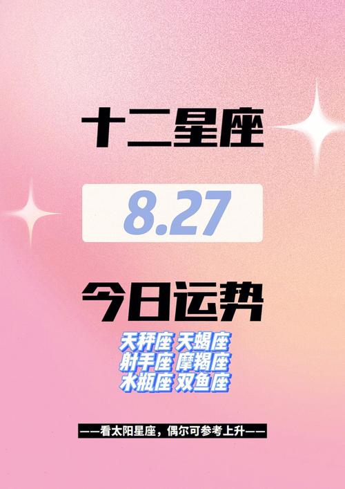 八月份事业运势会飙升的星座分别是哪三位呢?