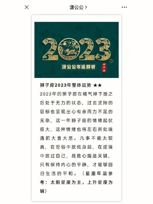 星座屋每天运势查询,星座屋的星座运势准吗?