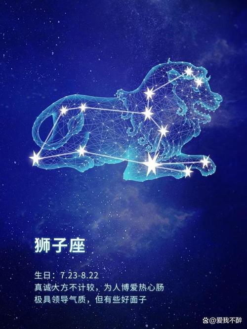 狮子座火象星座吗，狮子座是火象几宫