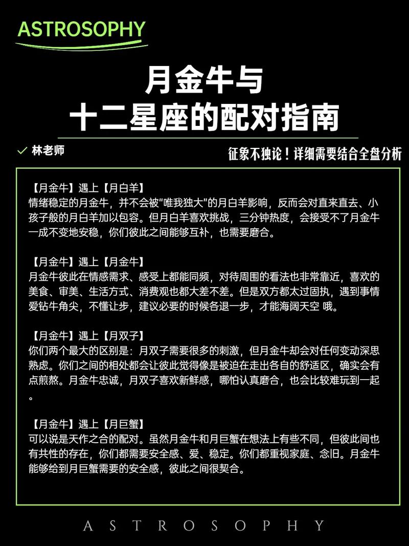 月亮星座金牛座（月亮星座金牛座女生和什么星座最配）