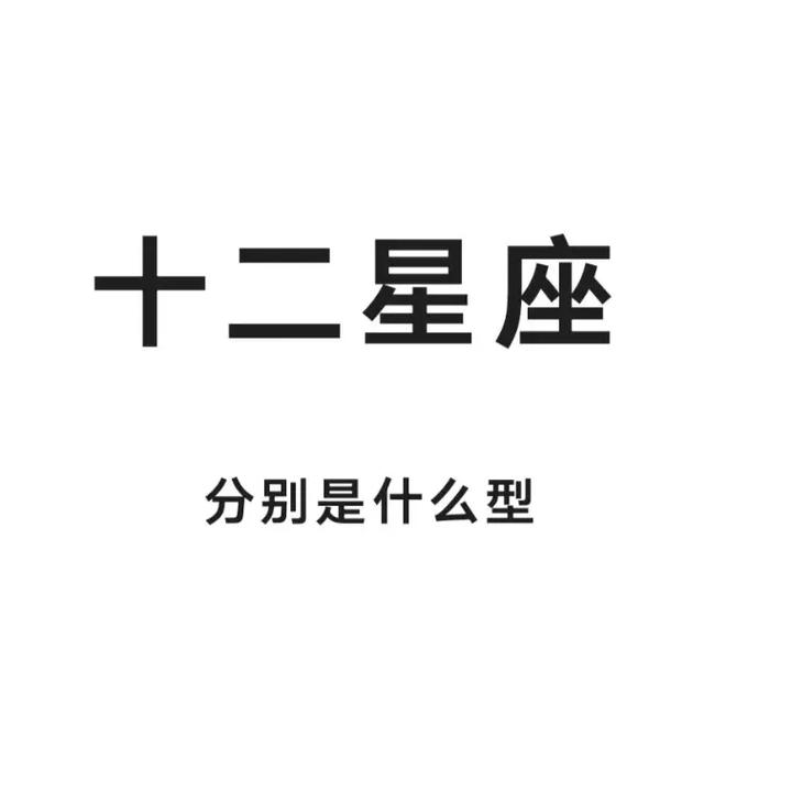摩羯座最怕的3个星座