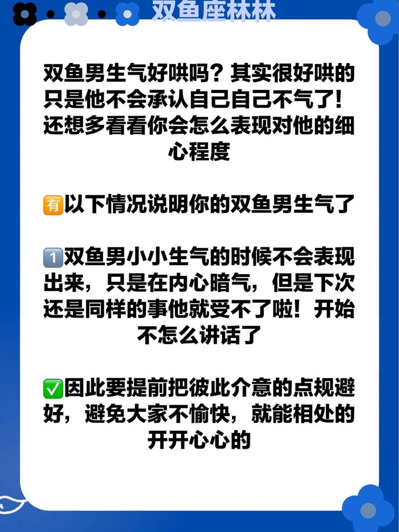 双鱼座男最配什么星座，双鱼座男配什么星座?