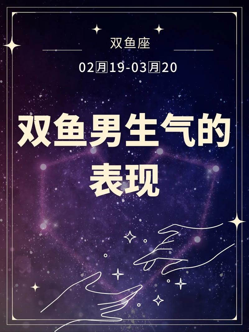 双鱼座男最配什么星座，双鱼座男配什么星座?