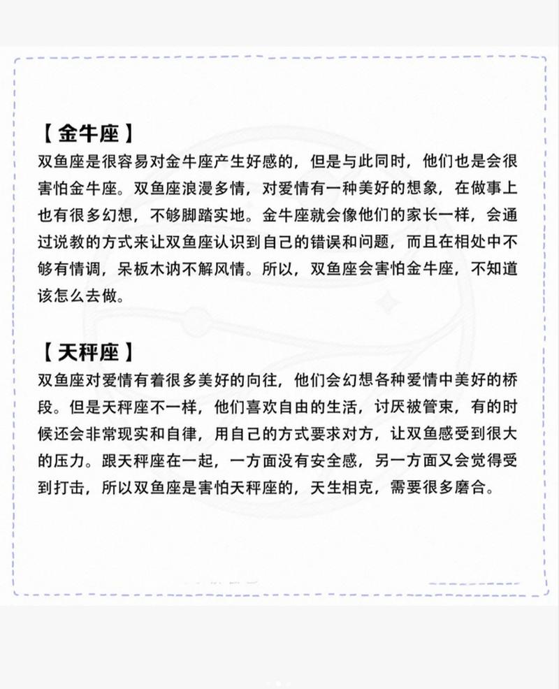 双鱼座最怕的三大星座