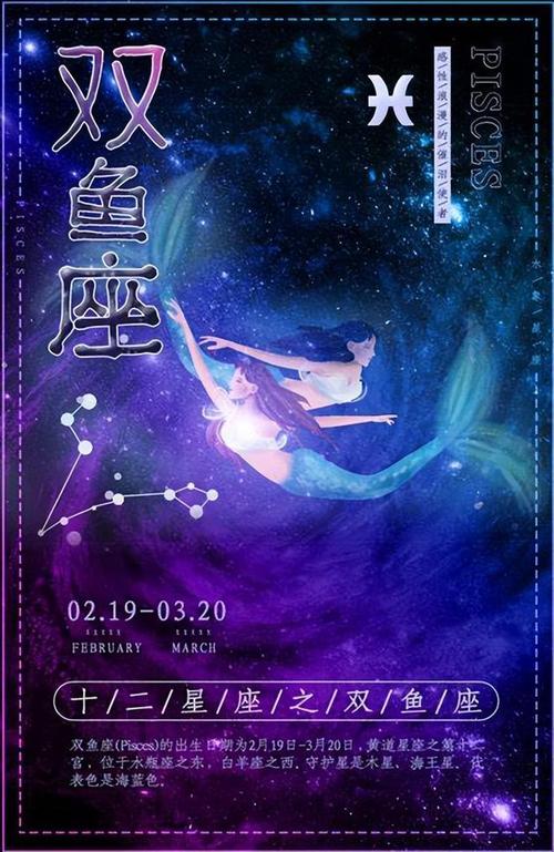 双鱼恨哪个星座